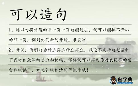 可以造句