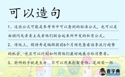 可以造句