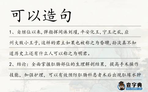可以造句