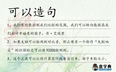 可以造句