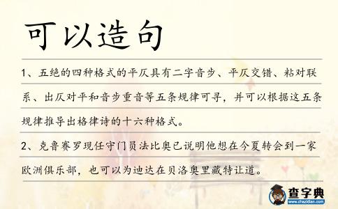 可以造句