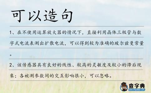 可以造句