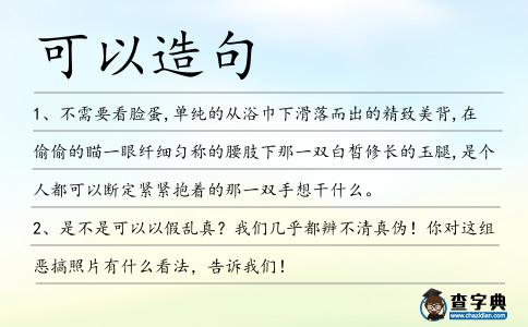 可以造句
