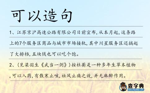 可以造句