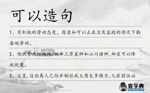 可以造句