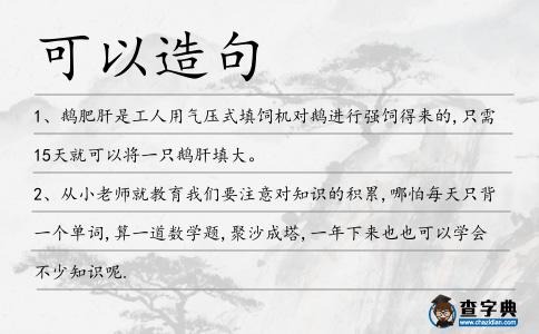 可以造句