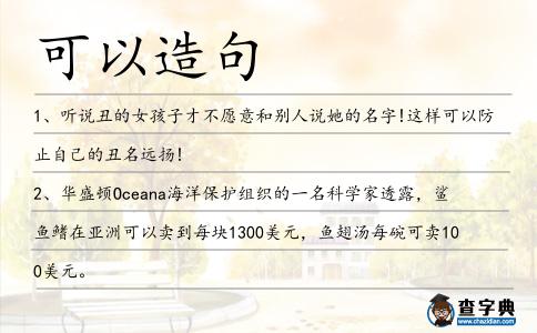可以造句