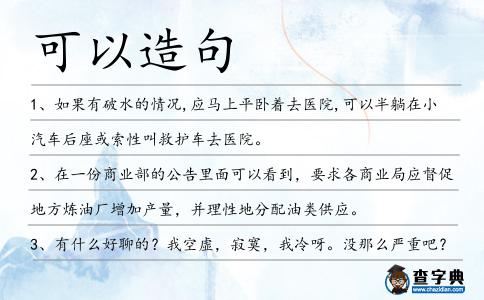 可以造句