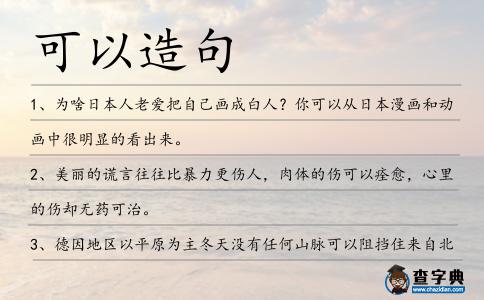 可以造句