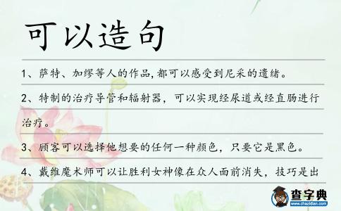 可以造句