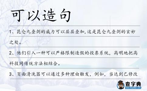 可以造句