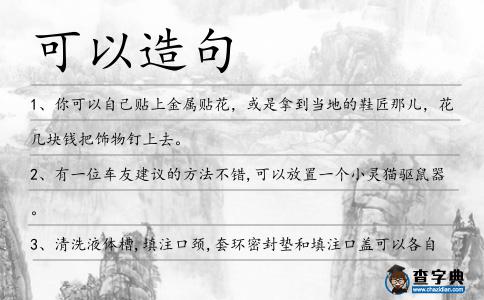 可以造句