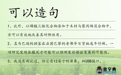 可以造句