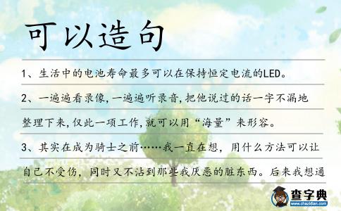 可以造句