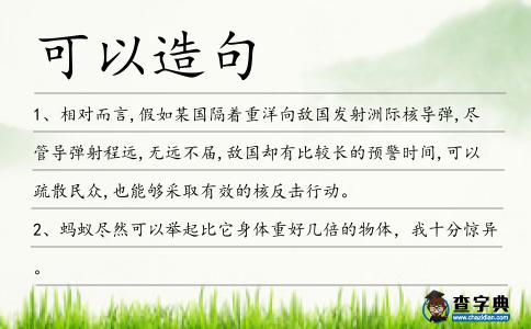 可以造句