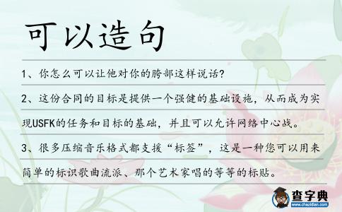 可以造句