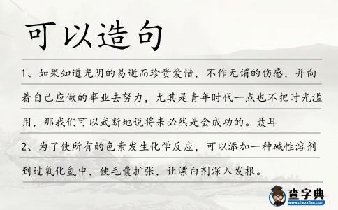 可以造句