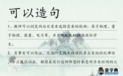 可以造句