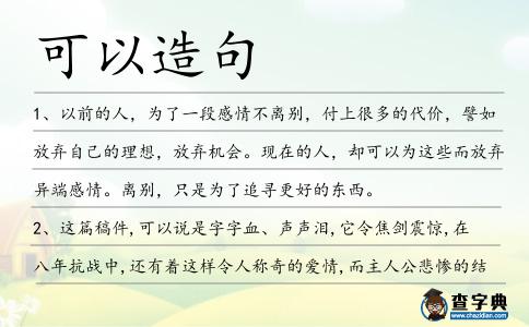 可以造句