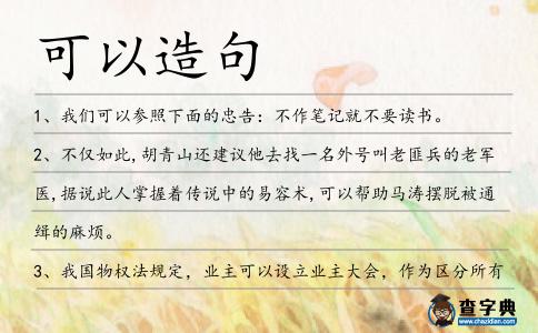 可以造句