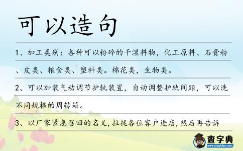 可以造句