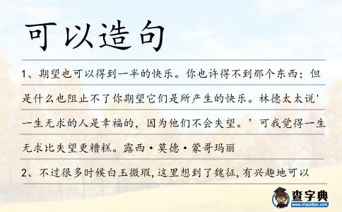 可以造句