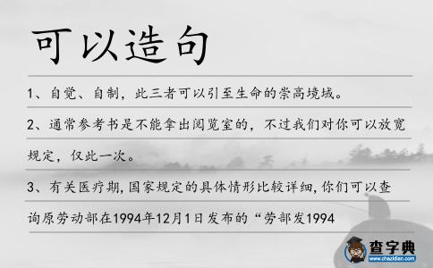 可以造句