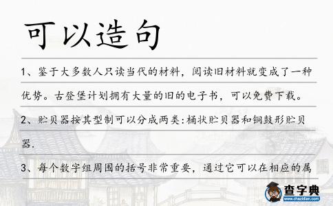 可以造句