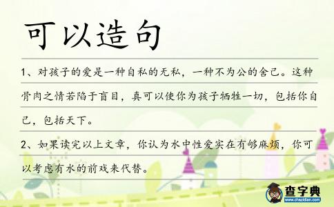 可以造句