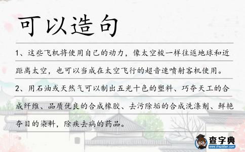可以造句