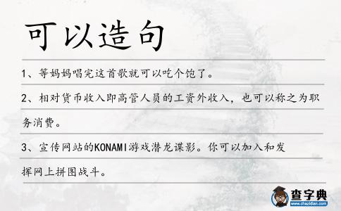 可以造句