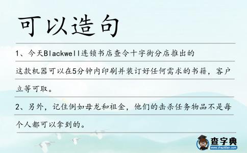 可以造句