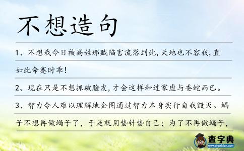 不想造句