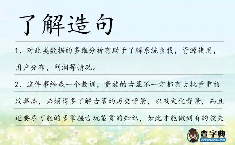 了解造句