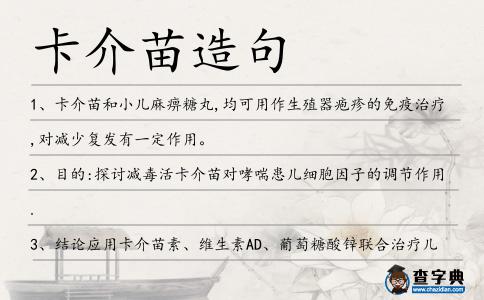 卡介苗造句