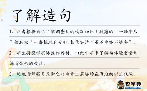 了解造句