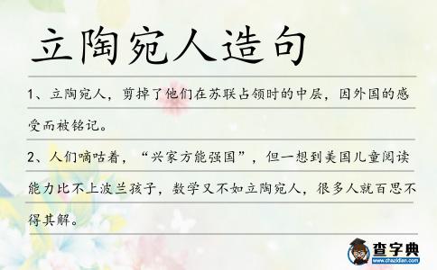 立陶宛人造句