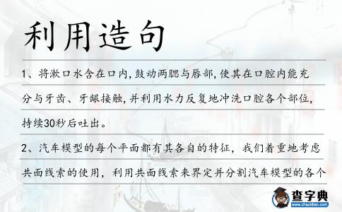利用造句