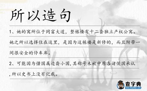 所以造句