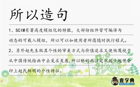 所以造句