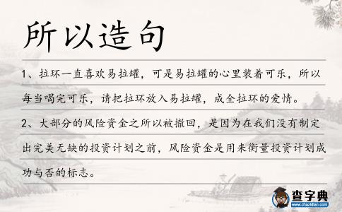 所以造句