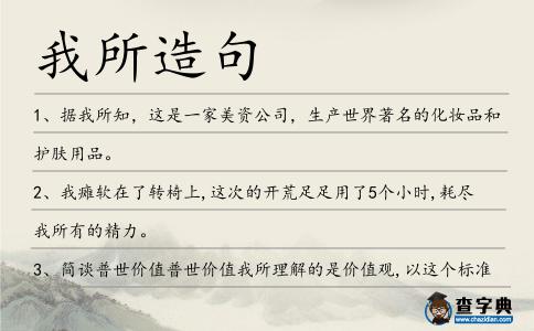 我所造句