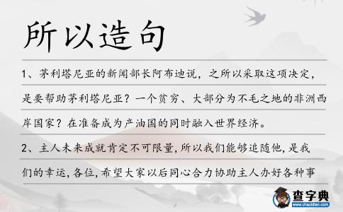 所以造句