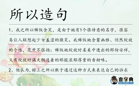所以造句