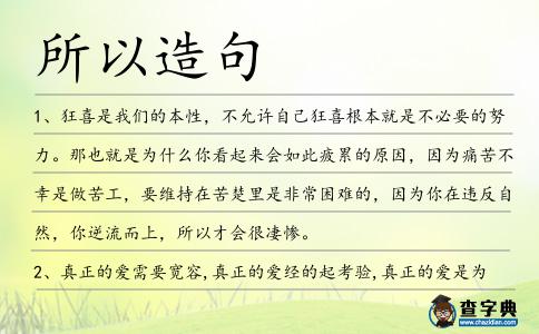 所以造句