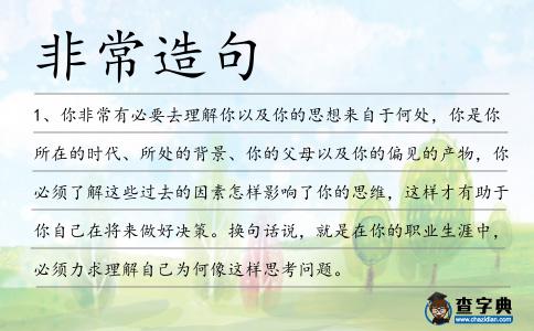 非常造句