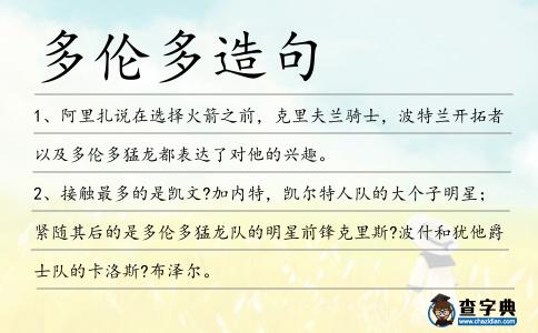 多倫多造句
