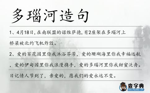多瑙河造句