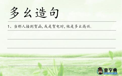 多幺造句
