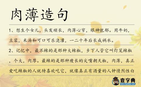 肉薄造句